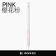 勁仕 適用applepencil筆套1代2代保護套蘋(píng)果一二代ipad硅膠分段式果凍手寫(xiě)筆套防滾摔防滑 櫻花粉/分段式硅膠筆套【升級啫喱感】
