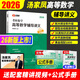 【官方直營】湯家鳳2026考研數(shù)學(xué)高等數(shù)學(xué)輔導(dǎo)講義零基礎(chǔ) 湯家鳳高數(shù)講義 2026接力題典1800題湯家鳳 湯家鳳教材基礎(chǔ)篇強(qiáng)化篇 自選 2026湯家鳳高等數(shù)學(xué)輔導(dǎo)講義 提高篇