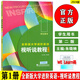 2024全新版大學(xué)進(jìn)階英語(yǔ)視聽(tīng)說(shuō)程1學(xué)生用書(shū) 第二版 附音頻及數字課程 朱曉映編 英語(yǔ)進(jìn)階視聽(tīng)說(shuō)教程1一學(xué)生用書(shū)上海外語(yǔ)教育出版社