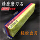 李培德5000+12000#精磨拋光紅寶石油石磨刀石天然油石細膩雙面磨刀神器 標準 標準