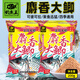釣魚(yú)王新品麝香大鯽魚(yú)餌黑坑競技休閑野釣鯽魚(yú)鯉魚(yú)料添加劑窩料 麝香大鯽2包【共400g】