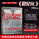 全套5冊(cè)】微紀(jì)元+宇宙塌縮+吞噬地球+2.5次世界大戰(zhàn)+蟲子的世界 王晉康等三體作者劉慈欣作品全集 科幻小說(shuō)的書籍書排行榜 新版：微紀(jì)元
