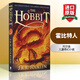 The Hobbit 英文原版 霍比特人 平裝 托爾金 兒童奇幻小說(shuō) 英文版 進(jìn)口英語(yǔ)原版書(shū)籍