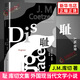 庫切文集：恥 [Disgrace]  J.M.庫切 著(zhù) 馮濤 譯 外國文學(xué) 鳳凰新華書(shū)店旗艦店正版