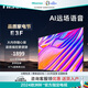 海信Hisense 50E3F 50英寸4K超高清超薄懸浮全面屏智慧語(yǔ)音（新老交替期間如無(wú)貨實(shí)物發(fā)升級款） 50英寸