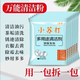 多用途小蘇打去污凈瓷磚清潔劑洗衣服專用廚房玻璃水垢萬能去污粉 小蘇打清潔劑  10包