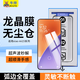 牛燁適用小米15鋼化膜超聲波指紋解鎖全屏覆蓋Xiaomi15手機(jī)膜全包防摔抗指無塵倉膜高清手機(jī)保護(hù)膜貼膜 秒貼版【秒解鎖l超順滑】單片 小米15