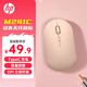 惠普（HP）M241C充電無線雙模鼠標(biāo)奶茶色 TypeC充電 無線藍(lán)牙雙模式臺式機(jī)筆記本辦公鼠標(biāo)