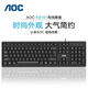 AOCKM151有線(xiàn)鍵盤(pán)鼠標(biāo)套裝辦公輕音按鍵臺(tái)式電腦筆記本外接游戲通用打字商務(wù)USB接口通用 KB161單鍵盤(pán)（黑色）