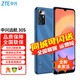 中興（ZTE）遠航30s 吳京代言 遠航系列 5G 拍照游戲手機 遠航30S 蒸鍍藍 4+128GB 5G
