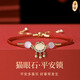 TULM平安鎖手鏈女本命年2025新款仿紅瑪瑙手繩小眾情人節(jié)禮物送女生 平安鎖手鏈S1190