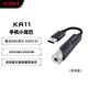 飛傲（FiiO） &翡聲 KA11解碼耳放HiFi電腦聲卡安卓手機功率放大器便攜小尾巴轉接線(xiàn) 黑色 Type-C版