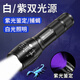 神魚蝎子燈雙光源紫光燈驗鈔手電筒強光遠射充電戶外長續(xù)航照抓知了猴