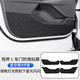 GIOIO 適用于2024款福特銳界L內(nèi)飾保護貼膜中控檔位面板車門板防踢貼紙 車門防踢貼膜(星空黑4件套)