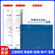GB/T1.1-2020標(biāo)準(zhǔn)化工作導(dǎo)則第1部分+GB/T1.2-2020第2部分以ISO/IEC