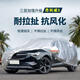 仟禧羊 昂科威S適用汽車(chē)衣車(chē)罩夏季防曬防雨防風(fēng)遮陽(yáng)車(chē)套 別克昂科威S 車(chē)套汽車(chē)罩