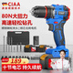 CIAA德國 無刷手電鉆小鋼炮21V大功率充電式可敲擊鋰電鉆電動螺絲刀 重載款【兩塊10節(jié)5000H電池】