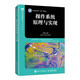 操作系統(tǒng)原理與實(shí)現(xiàn)