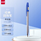 uni三菱（Uni）SA-S經(jīng)典原子筆 0.7mm辦公圓珠筆順滑中油筆防漏墨防斷色 藍色 1支裝