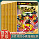 新華書店官方正版樂高悟空小俠漫畫書故事系列全套10冊 西游記漫畫版齊天大圣齊小天動畫小學(xué)繪本6-7-8-9-10歲全新演繹英雄動漫卡通課外書 樂高悟空小俠1-10冊
