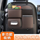 巫記車(chē)載垃圾桶紙巾盒二合一汽車(chē)座椅后背收納袋后排掛袋多功能置物盒 多功能汽車(chē)收納袋 奢華棕一個(gè)