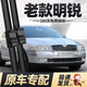 德允斯柯達老明銳雨刮器片09款08年07膠條10汽車(chē)13專(zhuān)用12全車(chē)配件雨刷