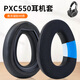 魔律適用于森海塞爾PXC550耳罩PXC480耳機(jī)罩MB660耳機(jī)海綿套耳墊耳機(jī)套 黑色冰感凝膠耳套一對