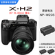 富士xh2微單相機(jī)x-h2 無反單電數(shù)碼照相機(jī) 8K視頻五軸防抖相機(jī) 國際版 加原裝電池）+XF16-80mm鏡頭 標(biāo)配