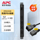 APC施耐德 機柜PDU插座 Easy機架式插排10A國標 16A輸入 新國標 機房PDU電源 電源分配單元  新品SEP6 EPDU1016B 8個(gè)10A C13接口
