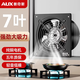 奧克斯（AUX） 換氣扇 高速風機家用排氣扇大功率抽風機廚房抽油煙機排扇家用扇 12寸廚房強吸風機【前方后圓孔】 黑色