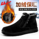 回力棉鞋男鞋冬季雪地靴男加絨加厚保暖防寒休閑鞋子男棉靴 黑色 43 