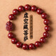 石傳百世朱砂手串護(hù)身符虛空藏菩薩守護(hù)神手鏈本命年七夕情人節(jié)禮物10mm