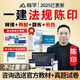 嗨學網(wǎng)2025陳印一建建設工程法規(guī)及相關知識一級建造師網(wǎng)課官方教材課程法律視頻精講課件講義試卷25 一建精講班[精品課程+講義+題庫]25已更新 法規(guī)單科