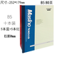 槳寧 亞龍A4硬面 萬(wàn)仕龍精裝本M020 A4/ 96張 硬面抄 筆記本日記本10mm橫線(xiàn)條記事本 10本（B5軟抄80頁(yè)）