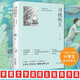 尋找魚(yú)王 2015年度中國(guó)好書(shū)獲獎(jiǎng)圖書(shū) 第十屆全國(guó)兒童文學(xué)獎(jiǎng)