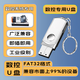 CNC數(shù)控系統(tǒng)專用U盤適用西門子系統(tǒng) 法蘭克FANUC系統(tǒng)數(shù)控機床u盤 8G CNC數(shù)控系統(tǒng)專用U盤