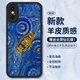 霸時(shí)代 適用 iPhoneX手機(jī)殼蘋果XS保護(hù)套全包復(fù)古油畫軟殼小羊皮硅膠防摔外殼女男款黑色星空泛舟