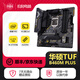 華碩ROG微星技嘉Z490 H/E/F B460m迫擊炮二手主板臺式機cpu主板套裝95新 華碩TUF GAMING B460M-PLUS中板