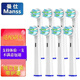 曼仕適配oral歐樂B博朗電動牙刷頭兒童通用PRO600 3D eb50 eb20 D12 D10 p2000 p4000 D100 多角清潔型【8支裝】