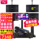 山水（SANSUI）山水C52專業(yè)箱家用KTV卡拉OK套裝全套會議音響電視K歌大功率點歌機(jī)10寸一體機(jī)功放商用音箱官方 4只8吋音響+功放+U段話筒+山水點歌機(jī)