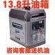 隆鑫24V發(fā)電機(jī)貨車駐車空調(diào)專用藍(lán)牙便攜直流變頻自啟停充電大促價(jià) 隆鑫鐵甲衛(wèi)士13.8升 雙12大促