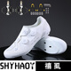 SHYHAOY【高端】純色整套騎行鞋鎖鞋單車鞋套裝騎行鞋自行車公路專業(yè)鎖鞋 SR218天竺白【爆款鎖鞋】+鎖踏 41