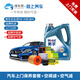 府上養(yǎng)車攜車網汽車上門換機油車輛大保養(yǎng)套餐機油機濾空氣濾空調濾更換 美孚全合成 5W-30 4L+三濾+上門