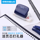 可得優(yōu)【開學必備】A520/B526/A430多孔打孔機打孔器學習神器裝訂活頁本6孔打孔機打洞器