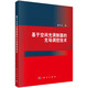 基于空間光調制器的光場(chǎng)調控技術(shù)