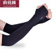 俞兆林男士防曬冰袖男女夏季袖套戶(hù)外開(kāi)車(chē)運動(dòng)跑步護臂手套 冰袖黑色1件 均碼