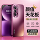 歐旗適用于opporeno12pro手機殼保護套炫金磨砂玻璃全包邊防摔新超薄散熱加鋼化膜男女【梅子色】