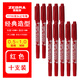 斑馬牌（ZEBRA） 記號(hào)筆油性速干光盤筆YYTS5小雙頭馬克勾線筆兒童繪畫勾勒筆 紅10支裝（0.5~1.0mm） 其他/other