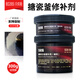 法洛夫jnt406美國進(jìn)口高溫搪瓷釜修補劑耐強酸耐堿腐蝕 11416灰色300g