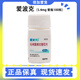 愛(ài)波克狗狗止癢藥皮膚過(guò)敏狗用止癢藥馬來(lái)酸奧拉替尼片寵物異位性皮炎 5.4mg整瓶（100粒）